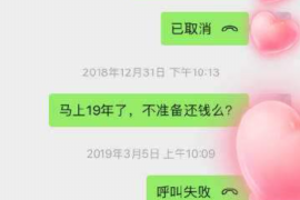 左云要账公司